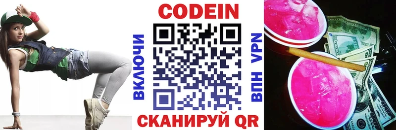 Codein напиток Lean (лин)  наркота  Тюкалинск 