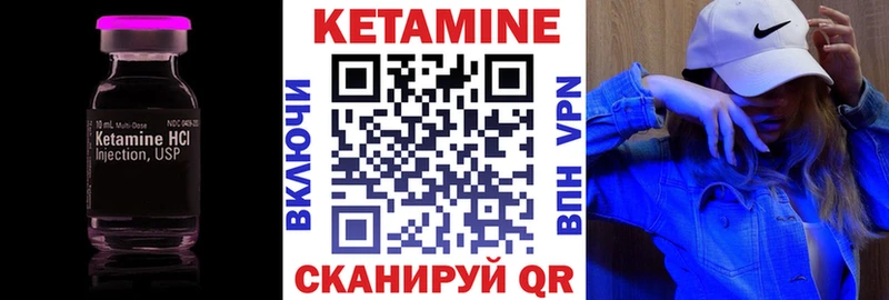 Кетамин ketamine  Тюкалинск 