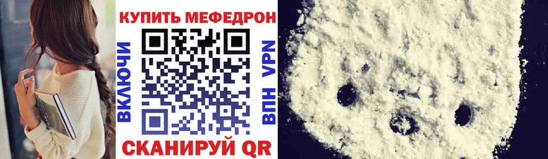 Меф 4 MMC  Тюкалинск 